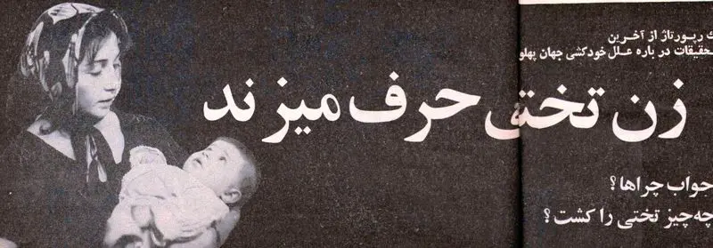 غلامرضا تختی به روایت همسرش؛ او قربانی دو چیز شد!