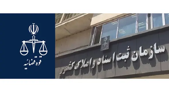 شکایت تشکل های محیط زیستی از رئیس سازمان ثبت اسناد و املاک کشور / به دلیل امضای تفاهم واگذاری حریم رودخانه ها به وزارت نیرو