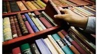 رشد ۲٠٠ درصدی شاخص امانت کتاب در استان ایلام