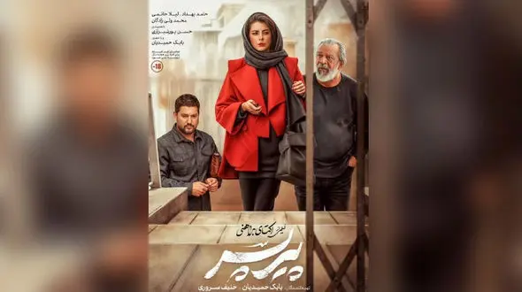 فیلم / کارگردان پیرپسر : یه روز لیلا حاتمی ناراحت بود من  رفتم ببینم چیه ؟! / لیلا گفت :من باید بگم عاشق علی ام واقعا عاشق علی ام ... و من گفتم عاشقش نیستی برای ترحم ...