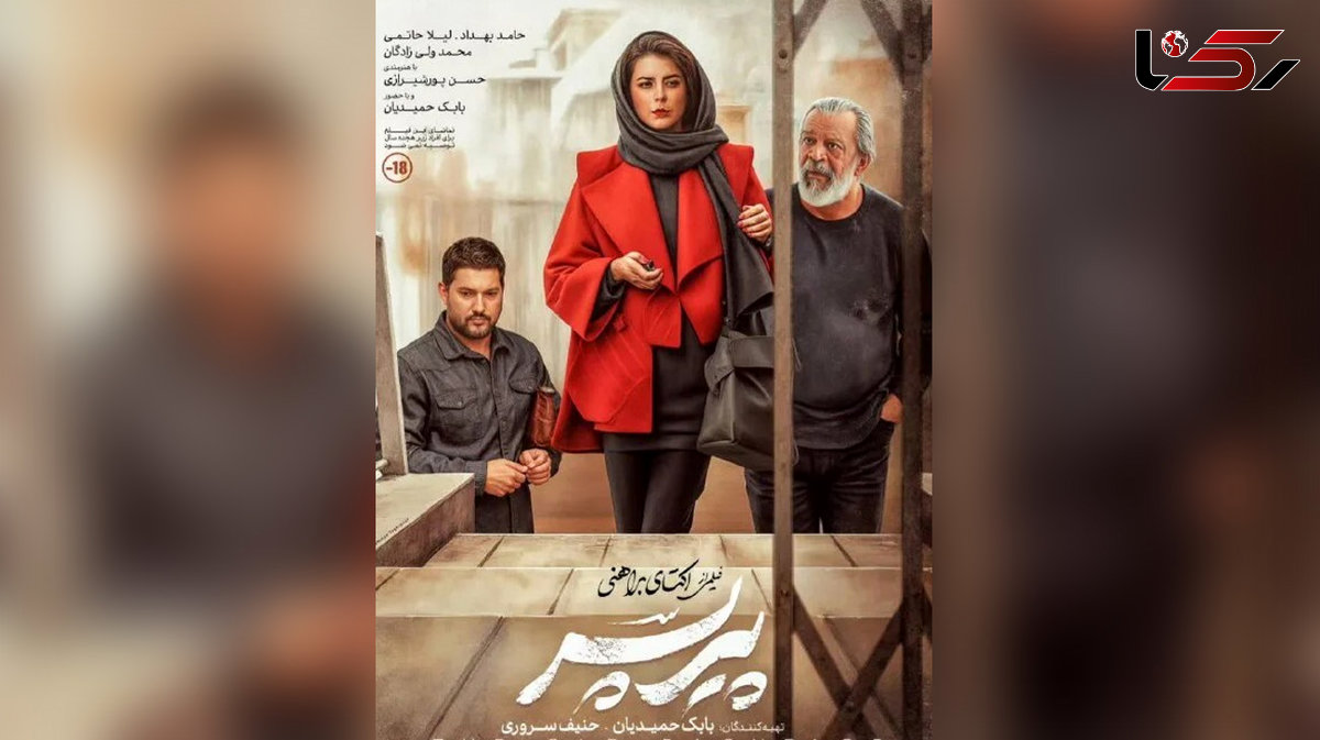 فیلم / کارگردان پیرپسر : یه روز لیلا حاتمی ناراحت بود من رفتم ببینم چیه ؟! / لیلا گفت :من باید بگم عاشق علی ام واقعا عاشق علی ام ... و من گفتم عاشقش نیستی برای ترحم ...