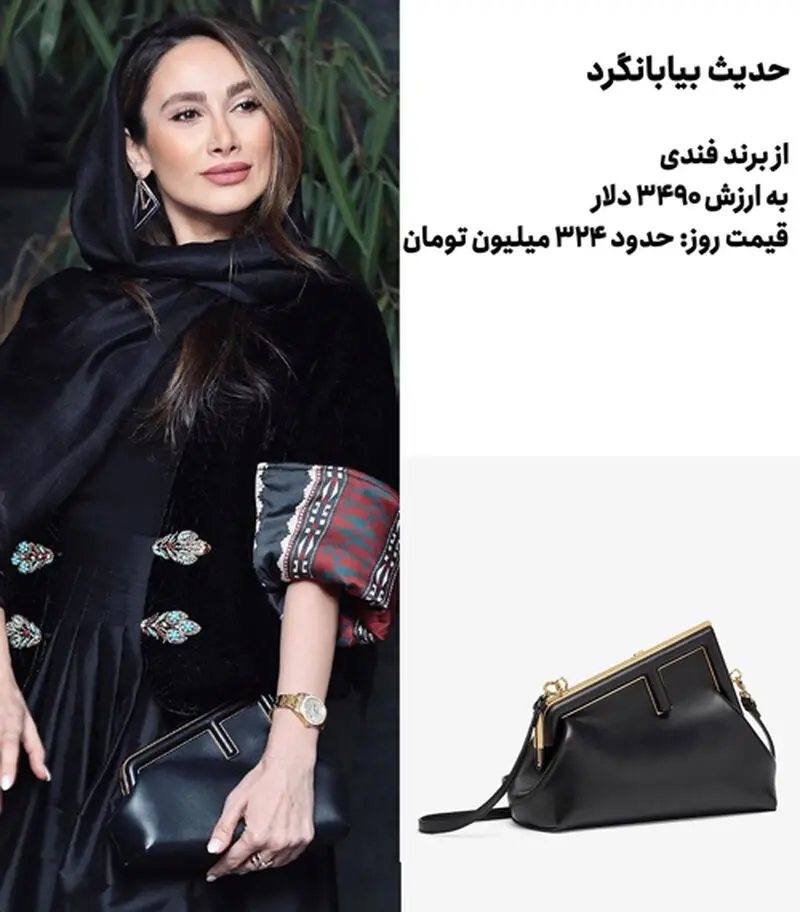 کیف‌های برند در جشنواره فجر