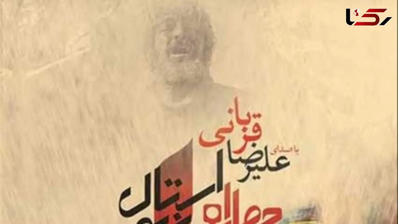 دانلود آواز باشکوه «چهارراه استانبول» از علیرضا قربانی/ سهم مرا جنون بنویس بخت مرا نگون بنویس جان مرا به شعله بکش نام مرا به خون بنویس
