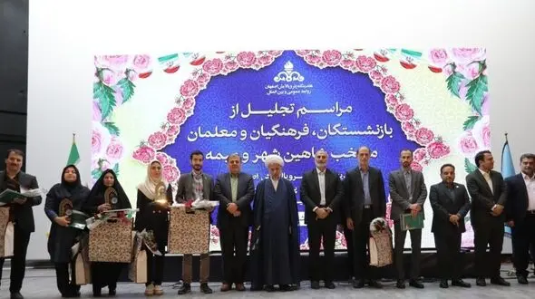 با همکاری هلدینگ پترو پالایش اصفهان ۵۰۰ تن از معلمان نمونه شاهین شهر تجلیل شدند