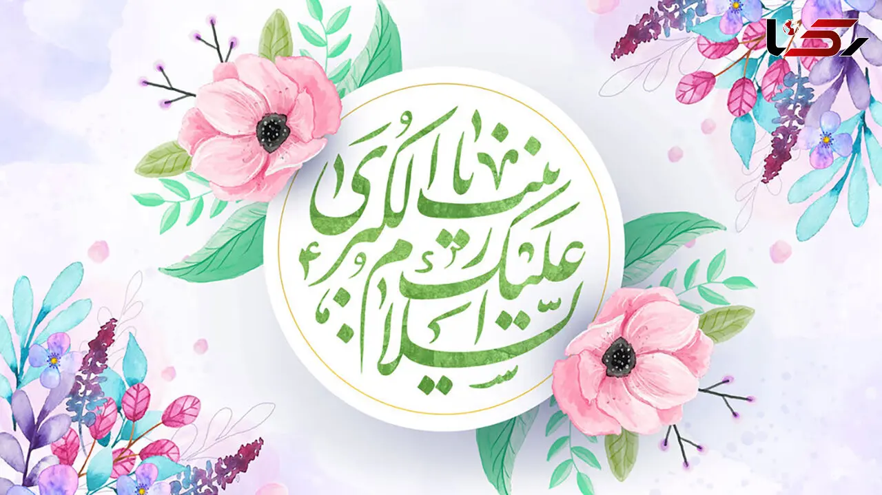 نماهنگ ولادت حضرت زینب (س) با نوای حسین خلجی + فیلم 