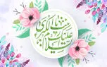 نماهنگ ولادت حضرت زینب (س) با نوای حسین خلجی + فیلم 