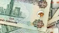 از قیمت افغانی تا درهم امروز سه شنبه 5 اسفند 1404 