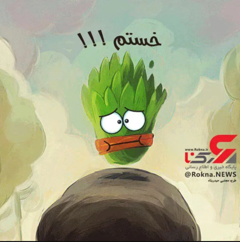 استکیر جدید نوروز