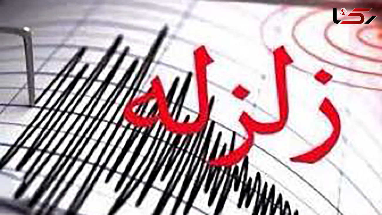  زلزله در استان هرمزگان 