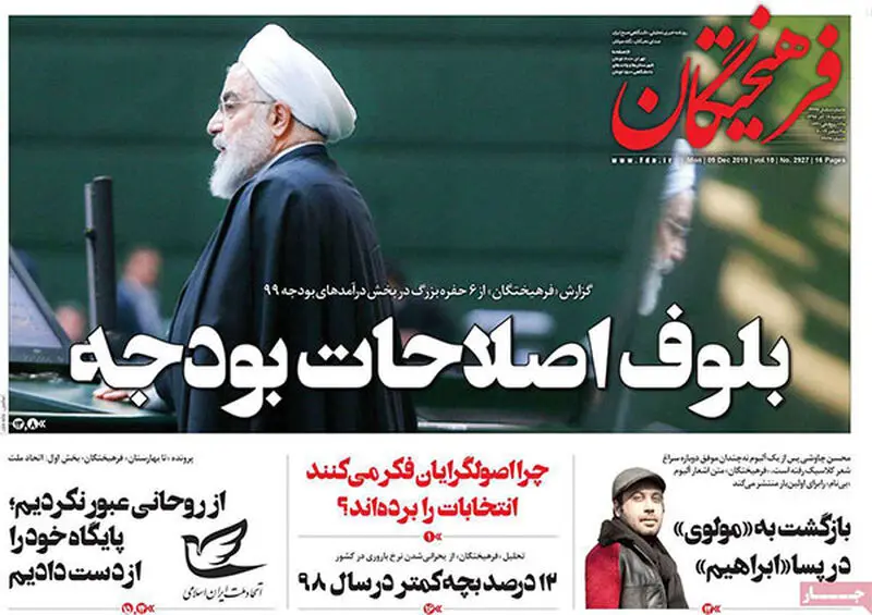 عناوین روزنامه‌های امروز