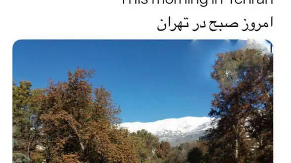 عکسی از تهران در توئیتر سفیر آلمان