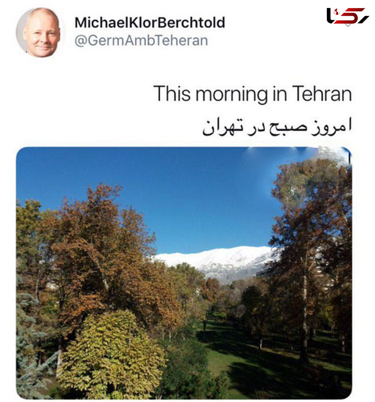 عکسی از تهران در توئیتر سفیر آلمان