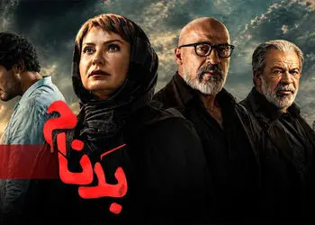 تصاویر پربازدید از استایل دیده نشده بازیگران سریال بدنام / از لعیا زنگنه و سولماز غنی تا سینا مهراد و امیر آقایی