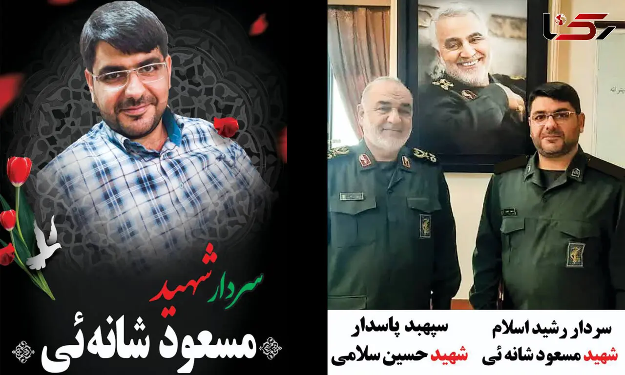 شهادت رئیس دفتر سردار سلامی مسعود شانه ئی