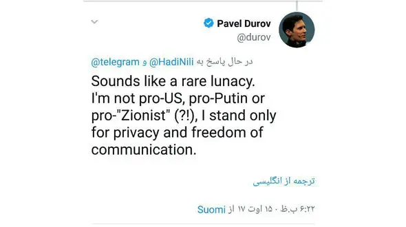 مدیر تلگرام به اظهارات قاضی پور واکنش نشان داد 