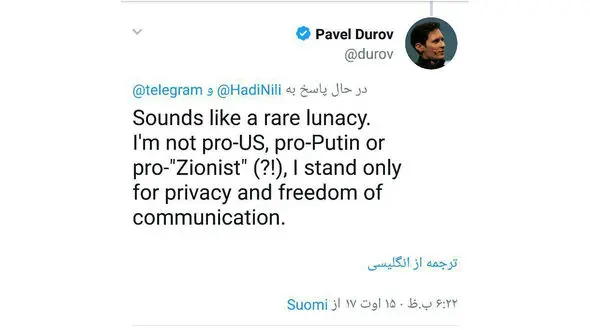 مدیر تلگرام به اظهارات قاضی پور واکنش نشان داد 