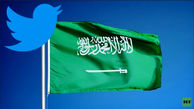 کارمندان توییتر یا جاسوسان عربستان؟