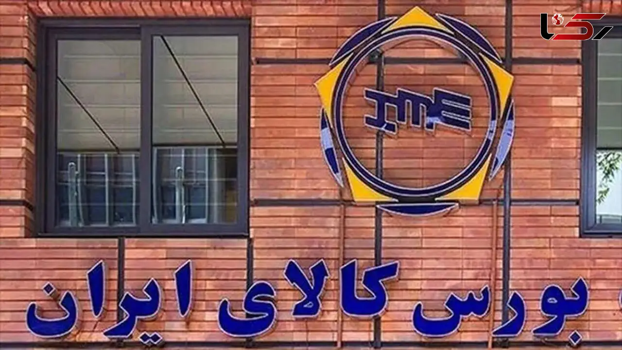 ارزش معاملات بورس کالا دو برابر شد
