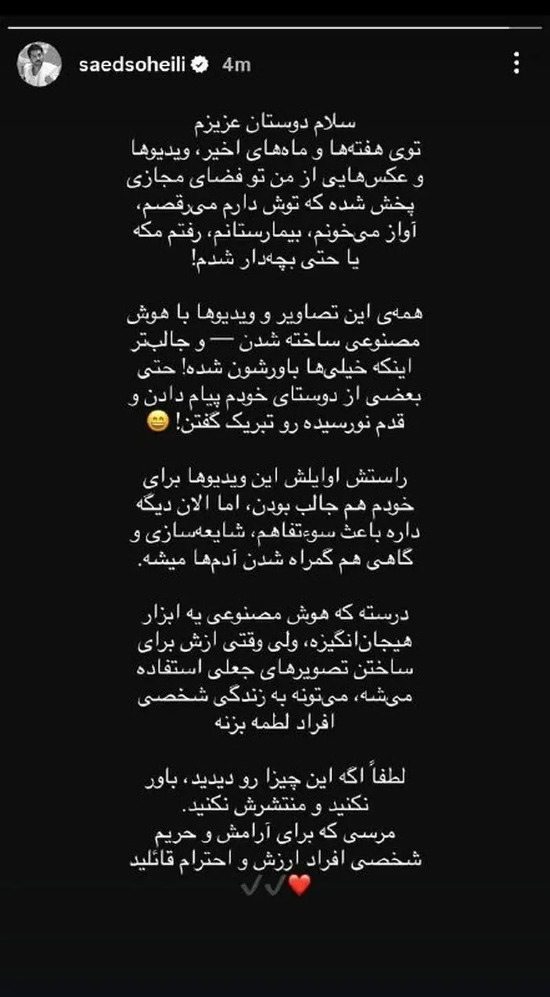 گلایه ساعد سهیلی