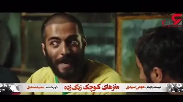  سکانسى از فیلم مغزهاى کوچک زنگزده با بازى نوید محمدزاده و نوید پورفرج را ببینید + فیلم