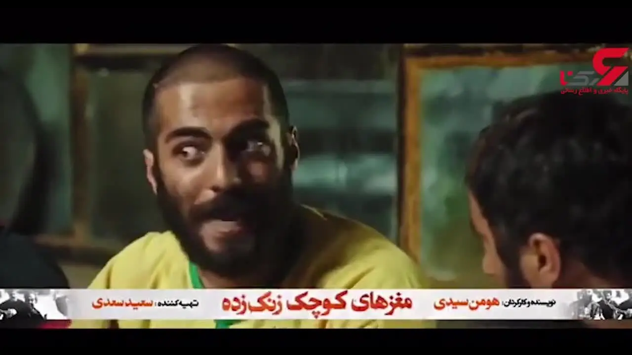  سکانسى از فیلم مغزهاى کوچک زنگزده با بازى نوید محمدزاده و نوید پورفرج را ببینید + فیلم