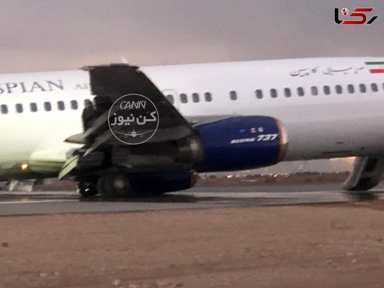 فیلم جدید از لحظه فرود بویینگ 737 کاسپین با چرخ شکسته و موتور آتش گرفته در اصفهان + فیلم های مسافران از داخل هواپیما