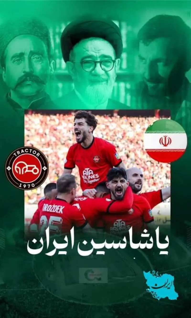 تراکتور