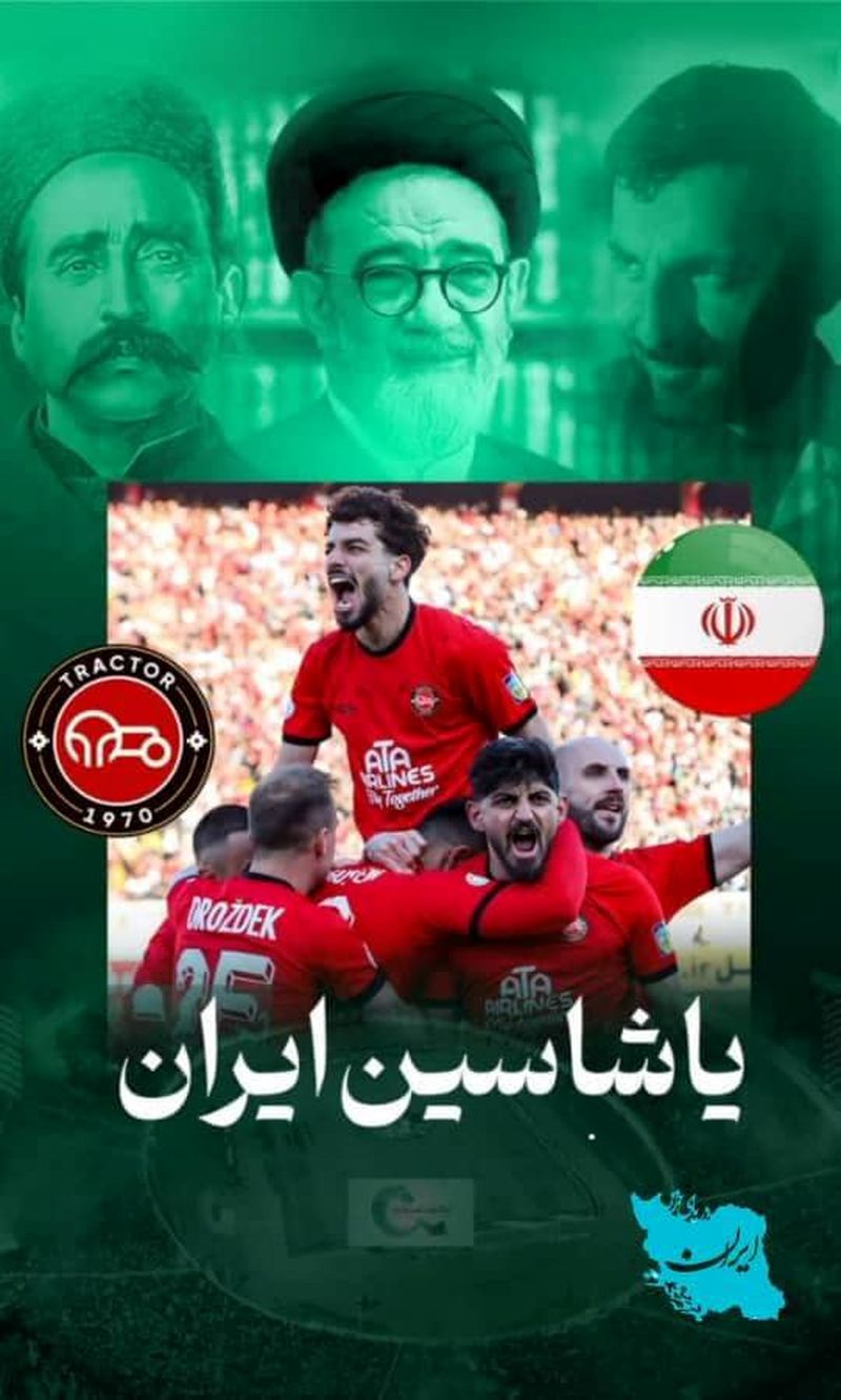 تراکتور