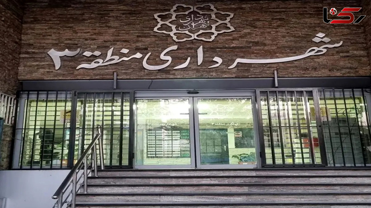 شهرداری منطقه 3 تهران نسبت به انتشار فیلمی درباره اقدام این منطقه مقابل داروخانه بیماران خاص واکنش نشان داد