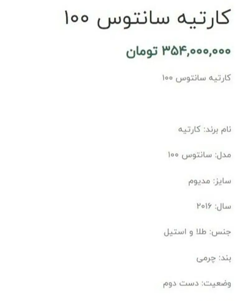 ساعت