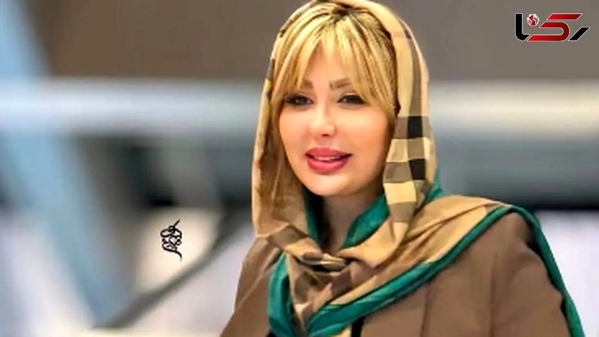 نیوشا ضیغمی قبل عمل های زیباییش چه شکلی بود؟! تصویر لورفته از تیپ خز و از مد افتاده ی نیوشا ضیغمی رو از دست ندین