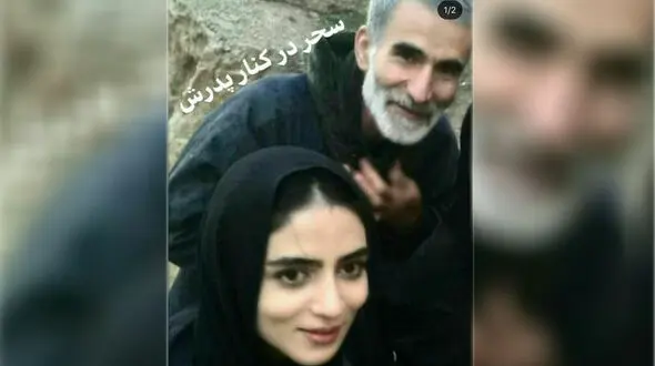 اولین عکس از سحر خدایاری معروف به دختر آبی در کنار پدرش+فیلم
