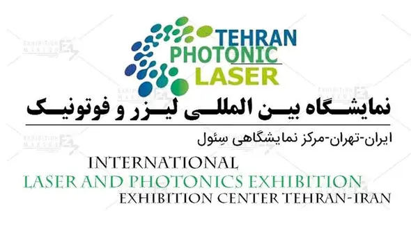 افتتاحیه چهارمین نمایشگاه بین المللی لیزر و فوتونیک ایران