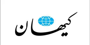 حمله کیهان به طرفداران یک شخصیت سیاسی بخاطر تفرقه افکنی 