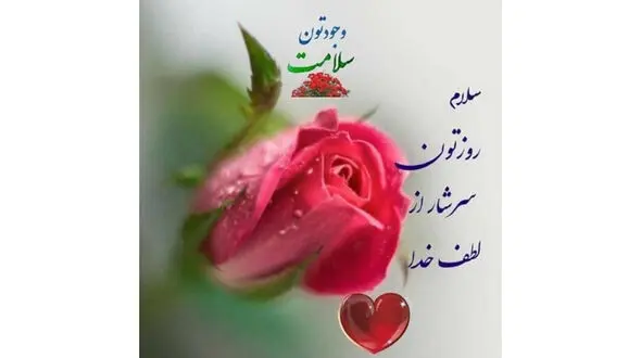 فال ابجد امروز / 11 آذر + فیلم