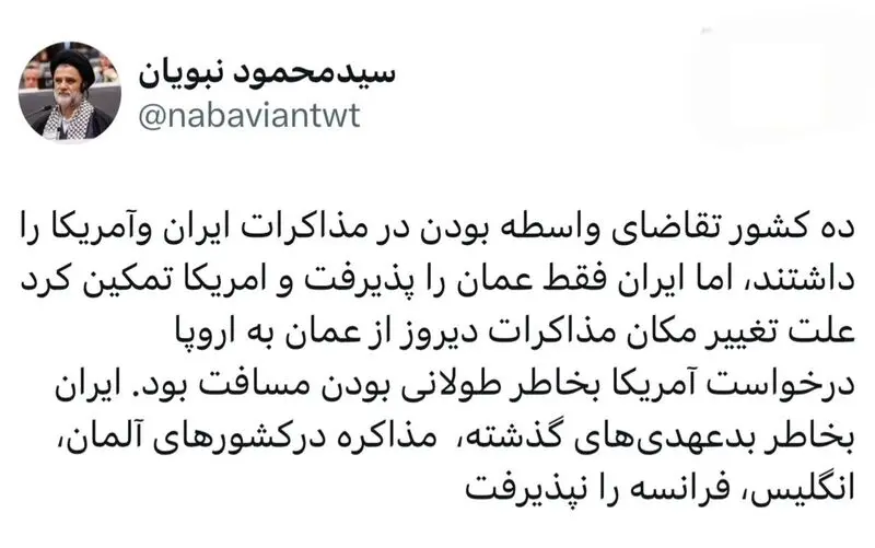 نبویان: ایران کشورهای بدعهد اروپایی را از میزبانی مذاکرات کنار گذاشت!