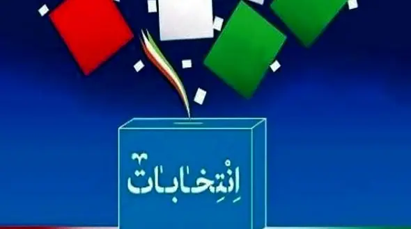 راهکارهای عملی برای مشارکت مردم در انتخابات 1400