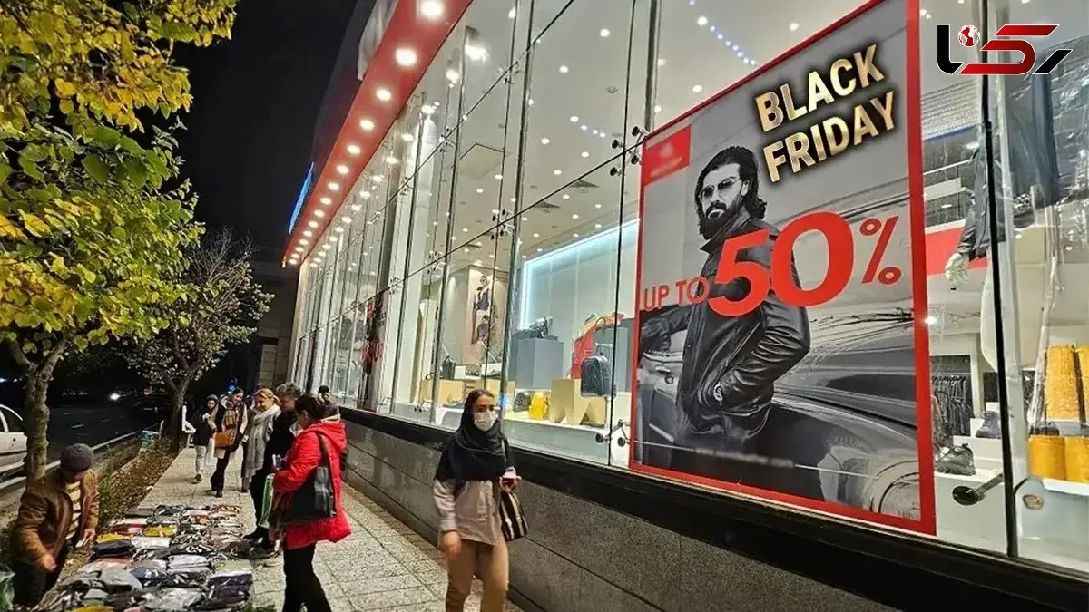 بررسی اقتصادی بلک‌فرایدی در ایران /  تخفیف‌ واقعی یا تبلیغات فریب‌دهنده؟ / نایب‌رئیس اول اتاق اصناف تهران  افشا کرد