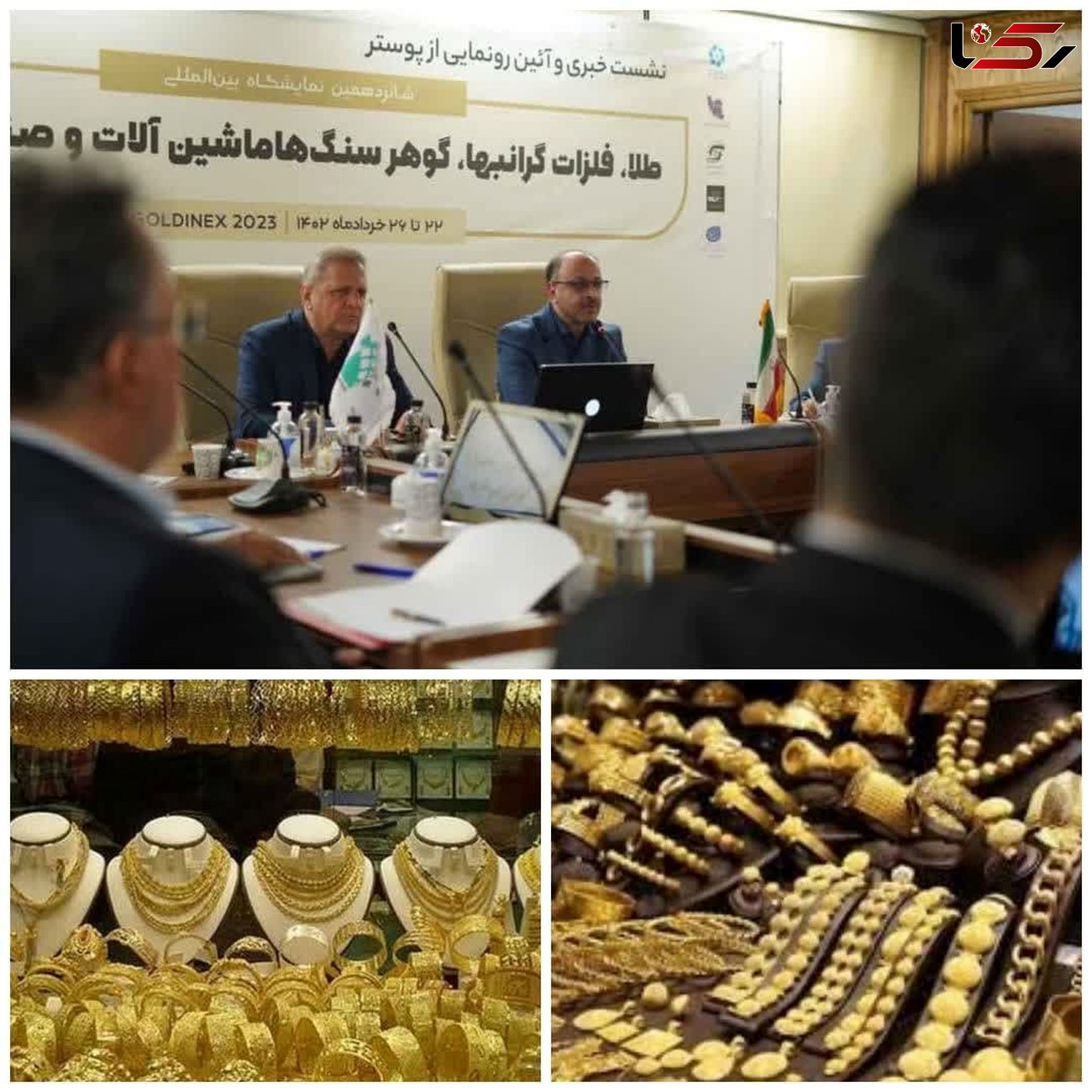 برگزاری بزرگترین رویداد طلای کشور در اصفهان