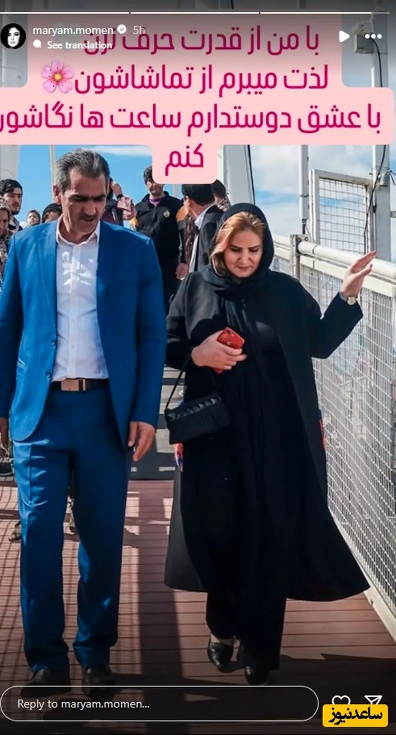 مریم مومن