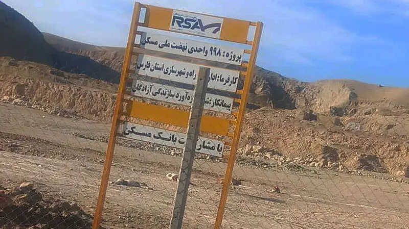 طرح نهضت ملی مسکن کازرون