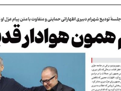 استفاده از آهنگ هایده توسط روزنامه اصولگرا برای گزارش مراسم تودیع شهرام دبیری