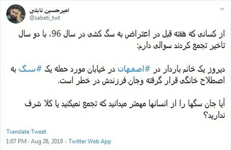 واکنش تند کاربران به حمله یک سگ عظیم الجثه خانگی به زن باردار +تصاویر