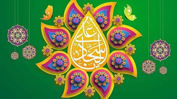 نماهنگ به مناسبت ولادت امام سجاد ( ع ) با نوای حاج محمود کریمی + فیلم