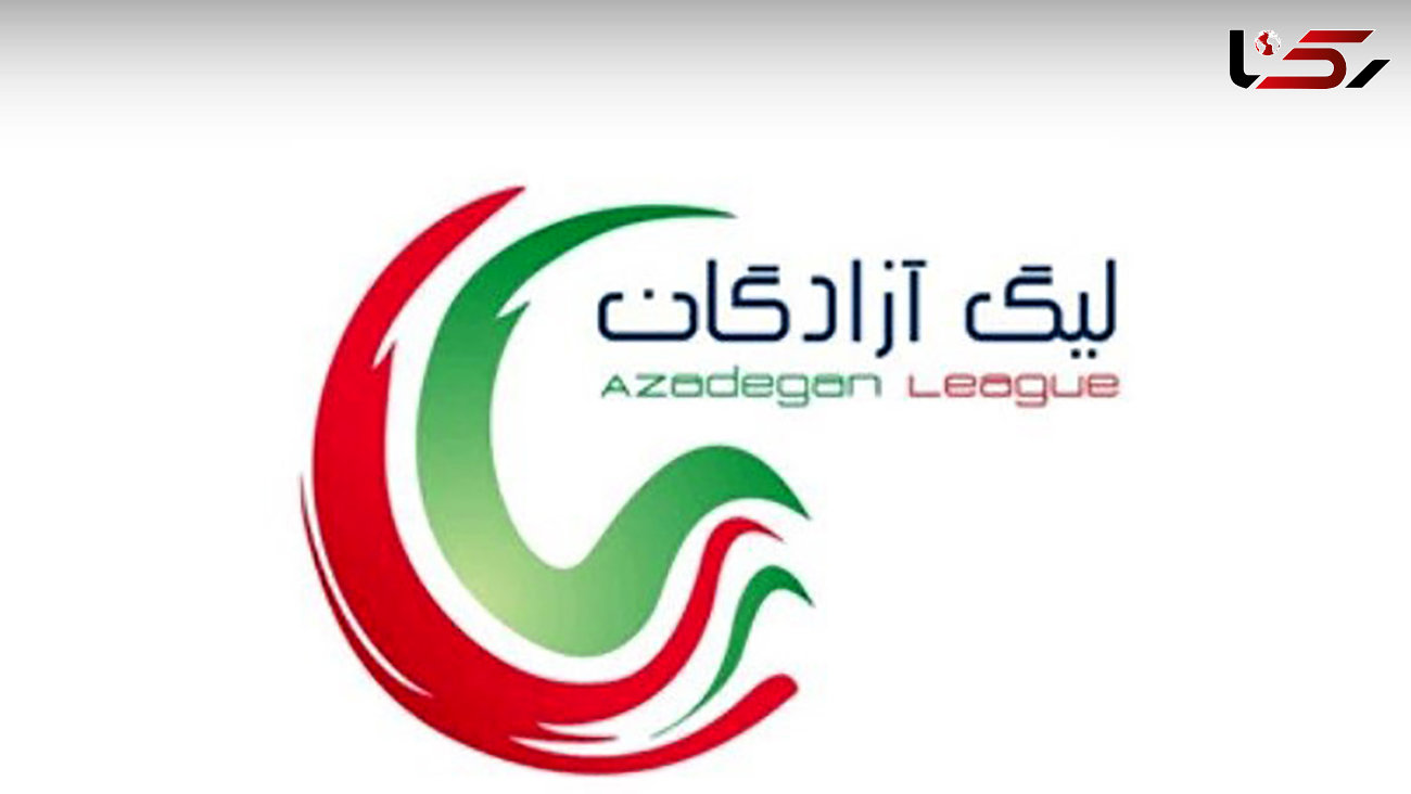 اعلام اسامی داوران هفته هشتم لیگ دسته اول