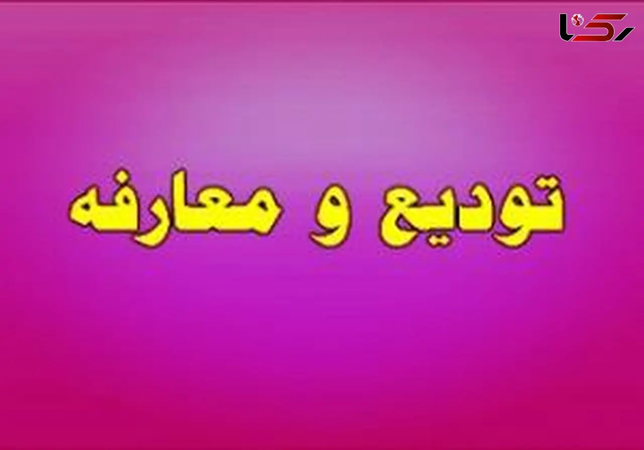 فرماندار جدید مهران معرفی شد