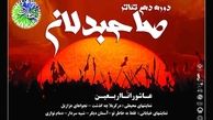 خبر خوش برای دوستداران تئاتر در تهران