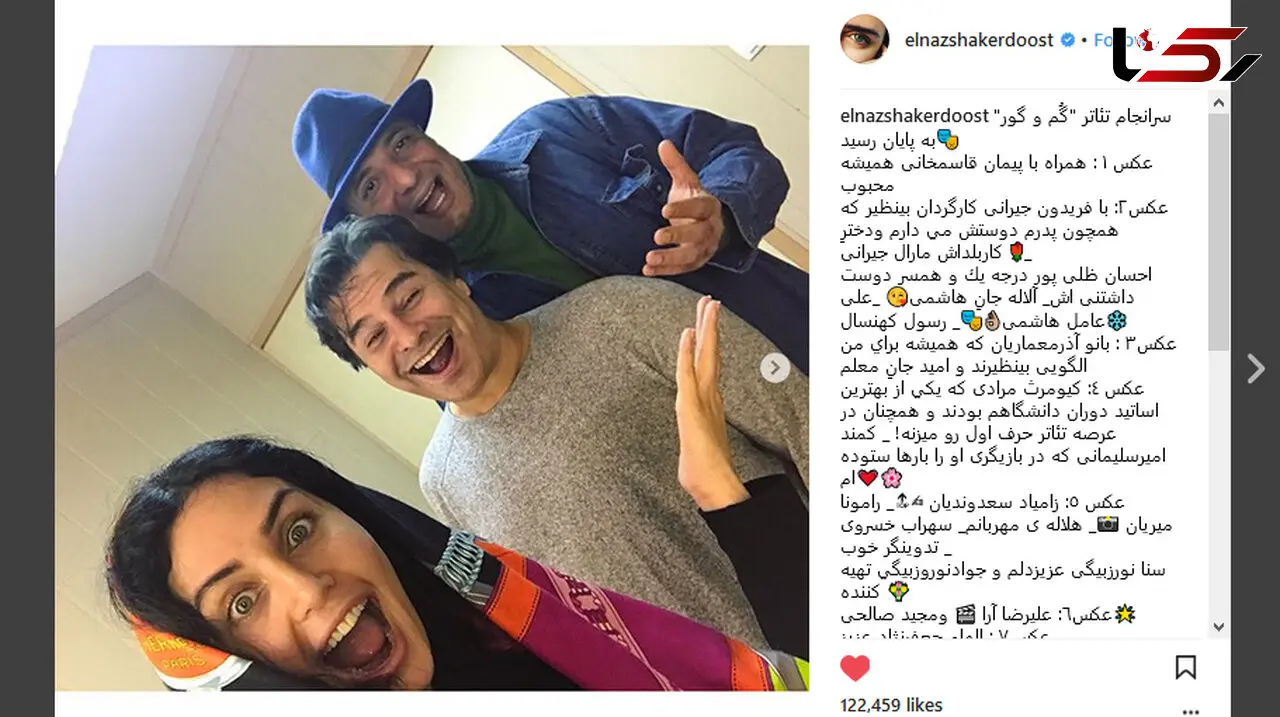 سلفی هنرمندان با الناز شاکردوست در گم و گور +تصاویر