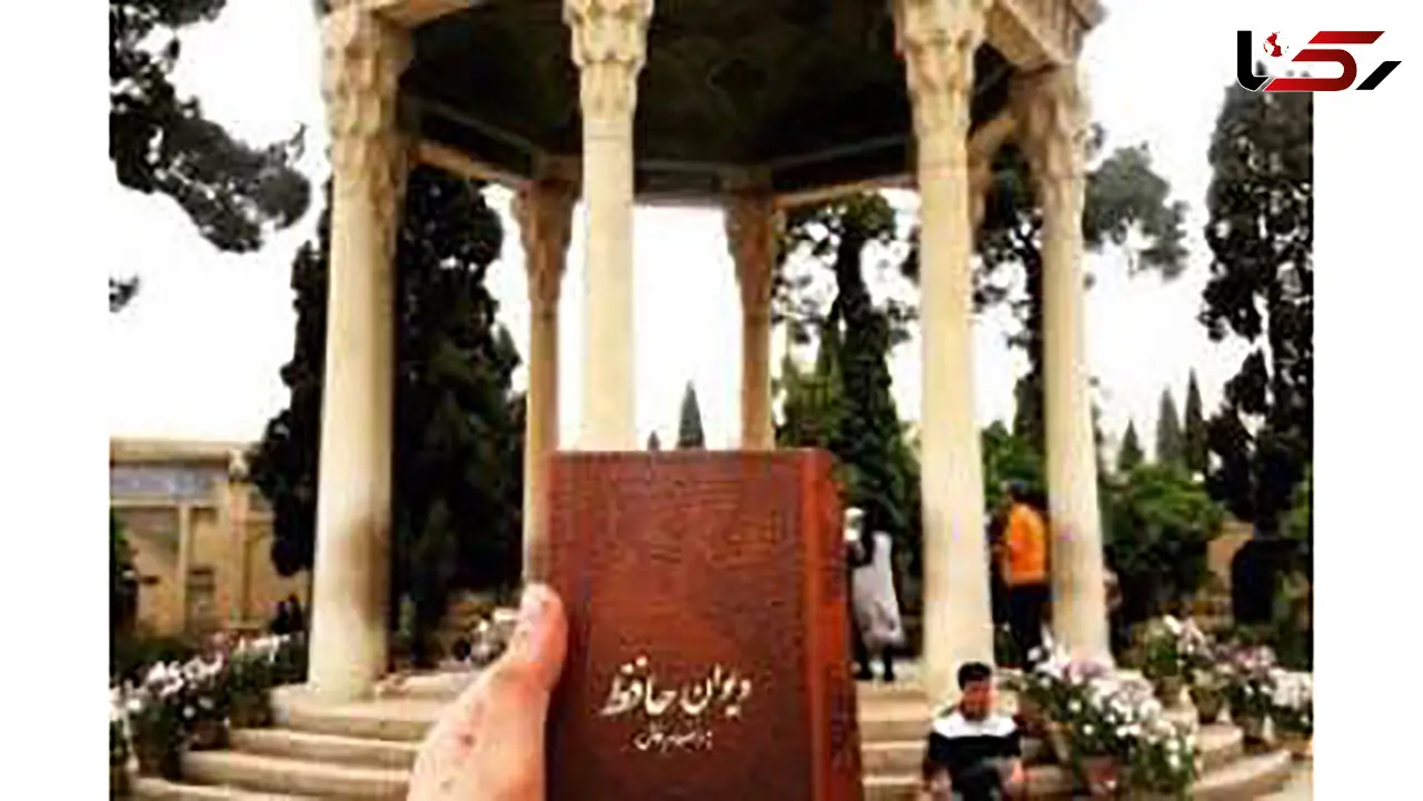 فال حافظ 10 شهریور 