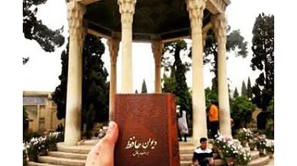 فال حافظ 17 فروردین + فیلم